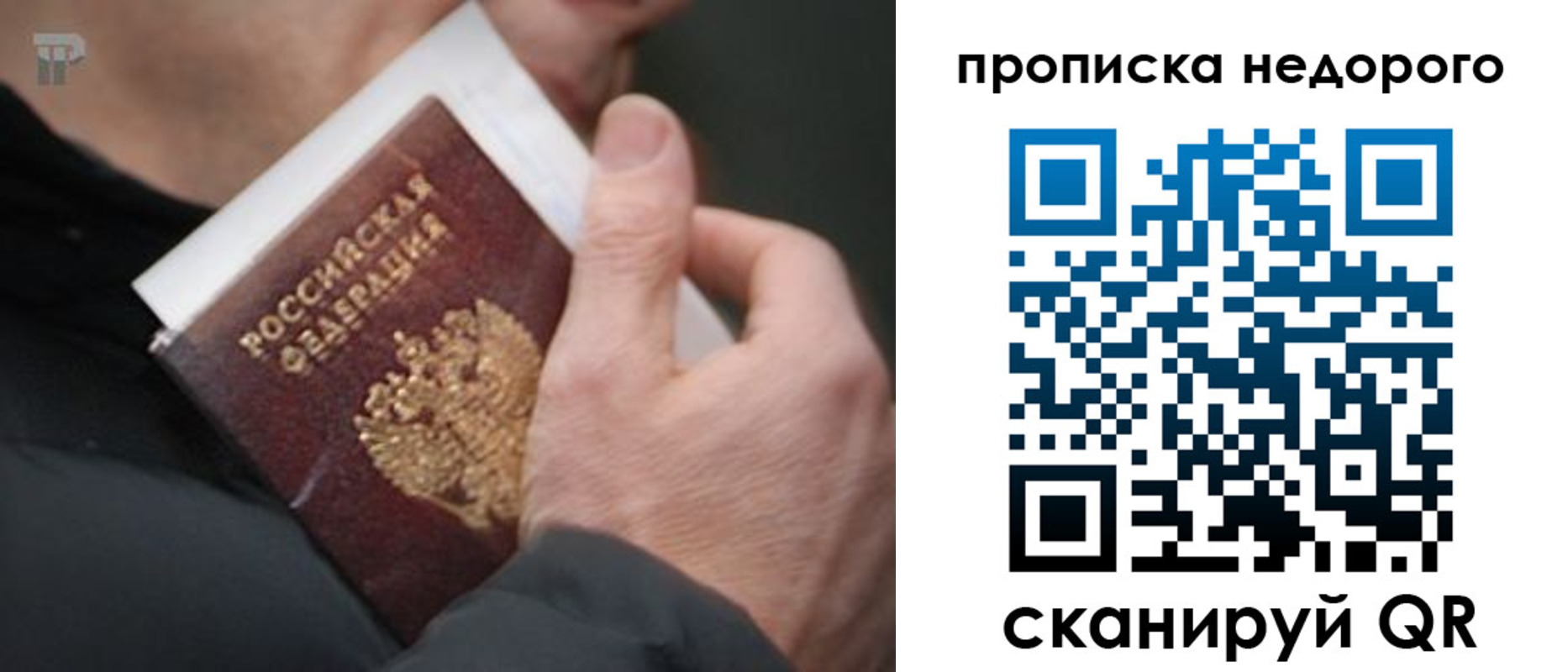 временная регистрация собственник в Кремёнках