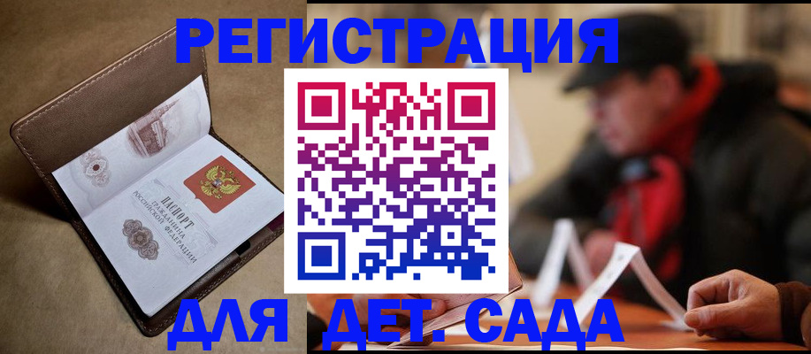 прописка в Кремёнках