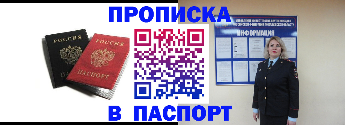 временная регистрация купить в Кремёнках